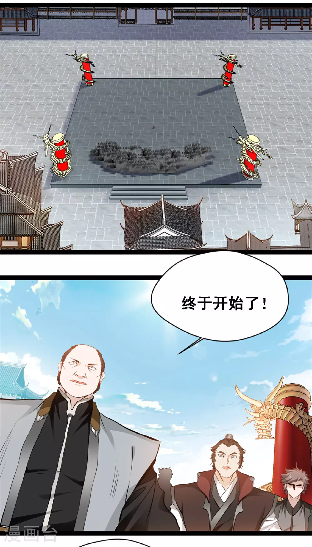 第123话 我就在这等13