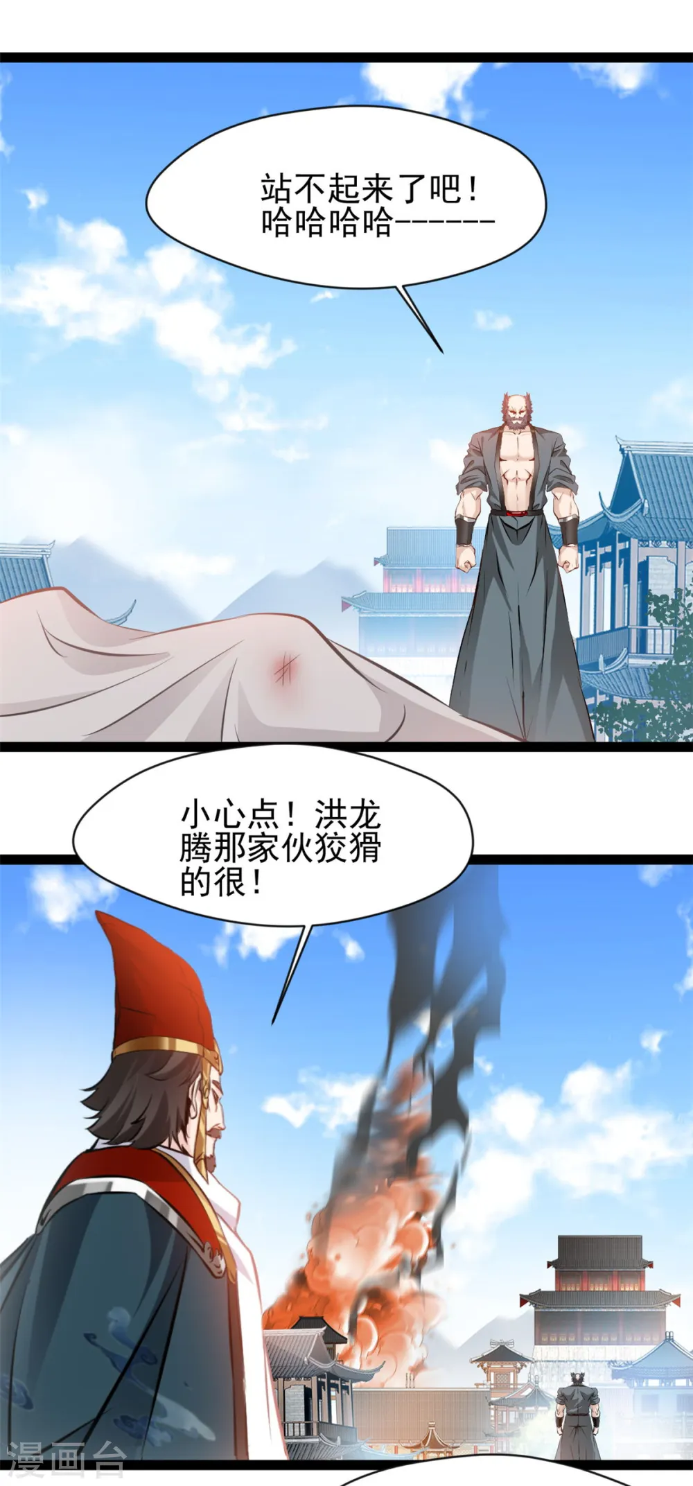 第99话 一招就..9