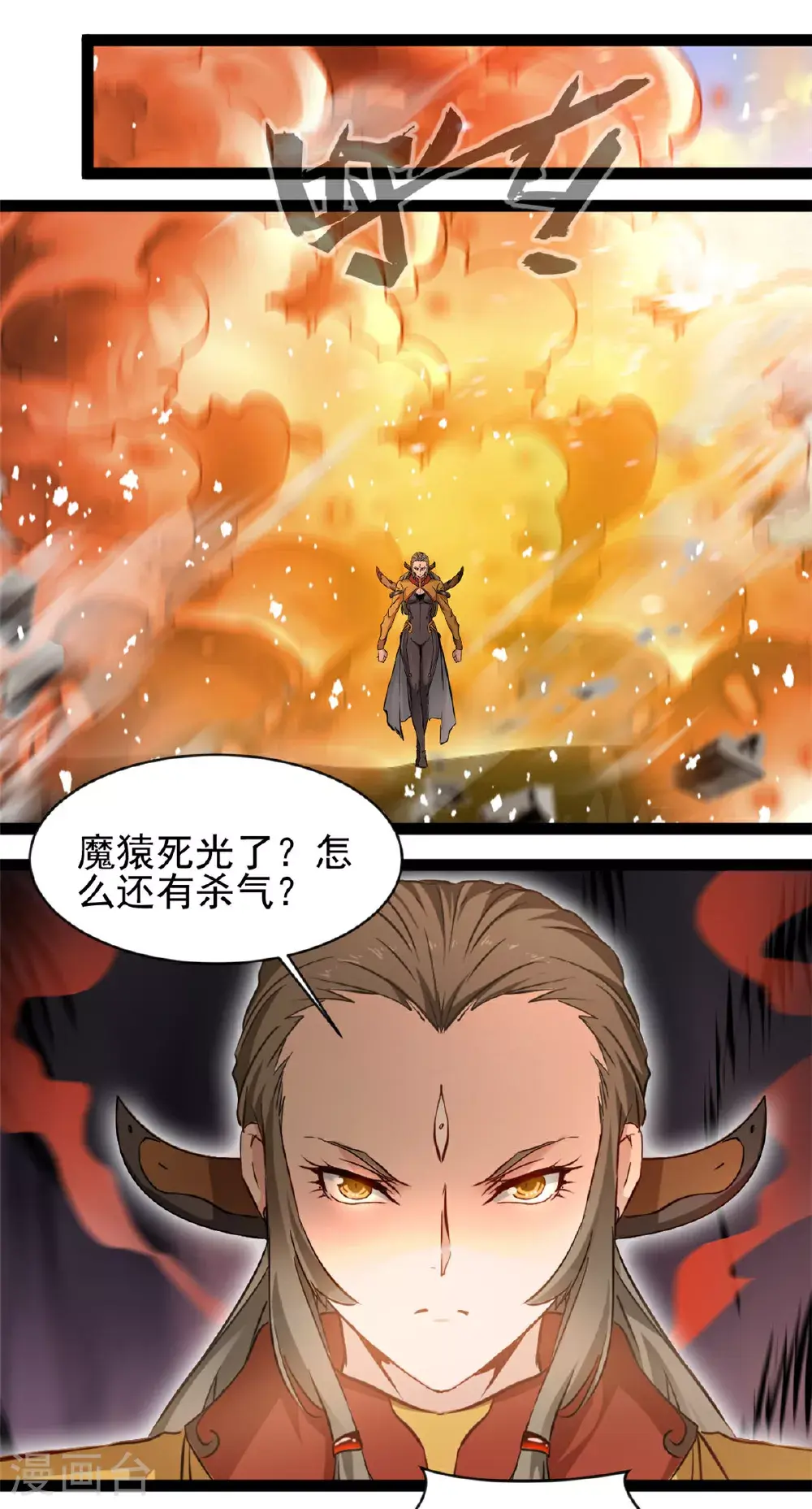 第170话 硬茬子7