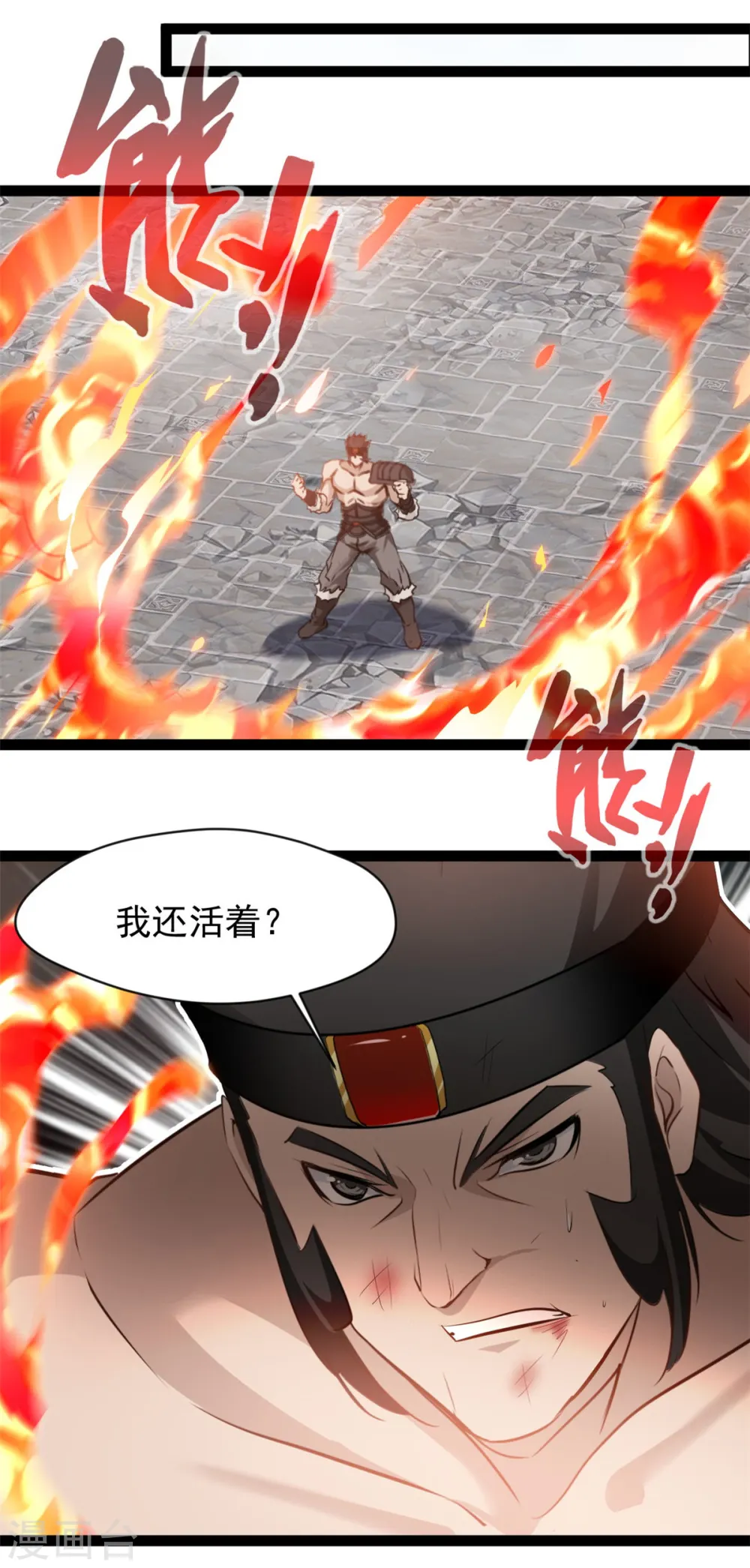 第100话 该你了1