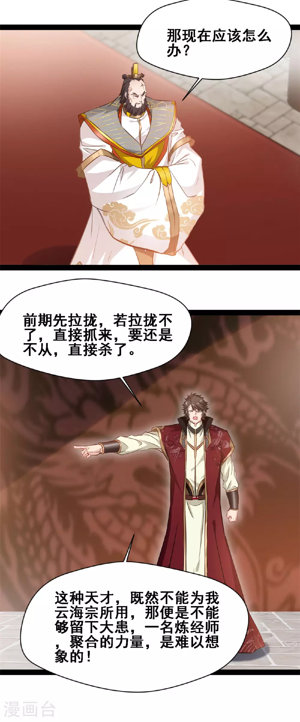 第116话 又是洪家2