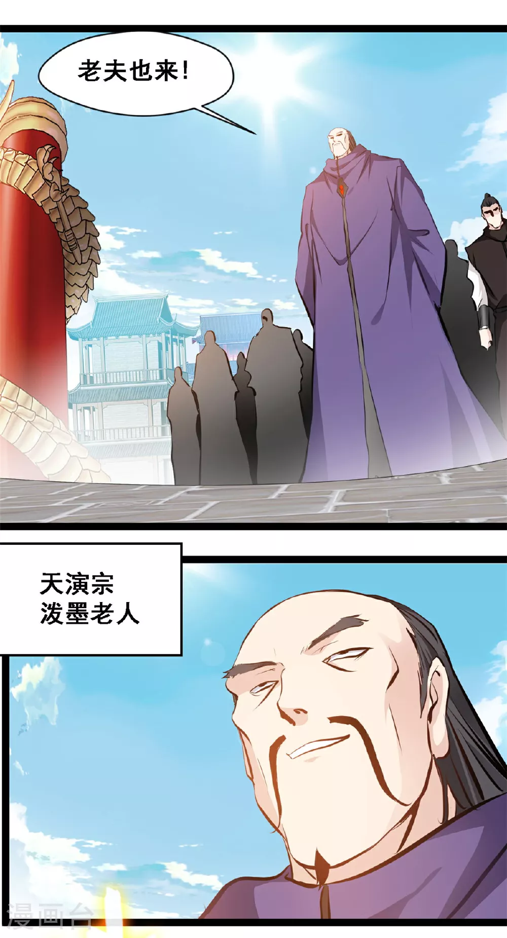第124话 怎么回事9