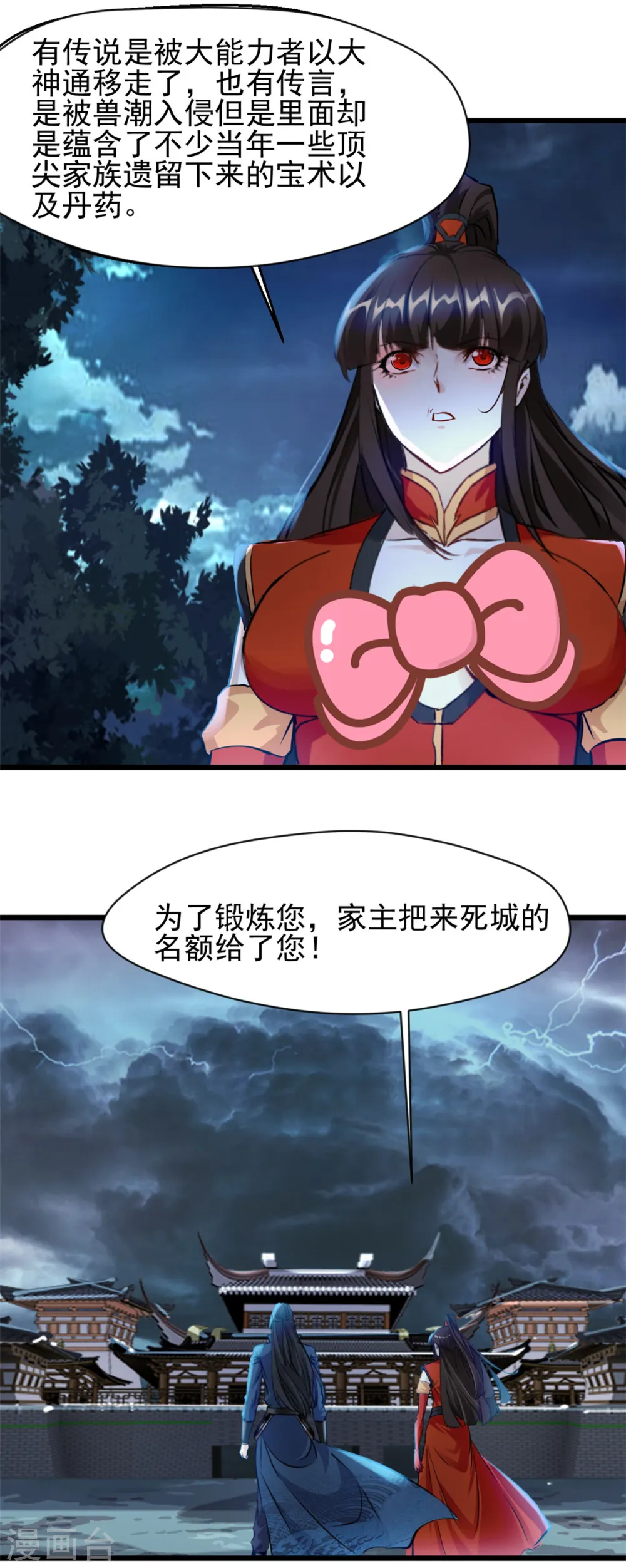 第44话 我负责照顾你0