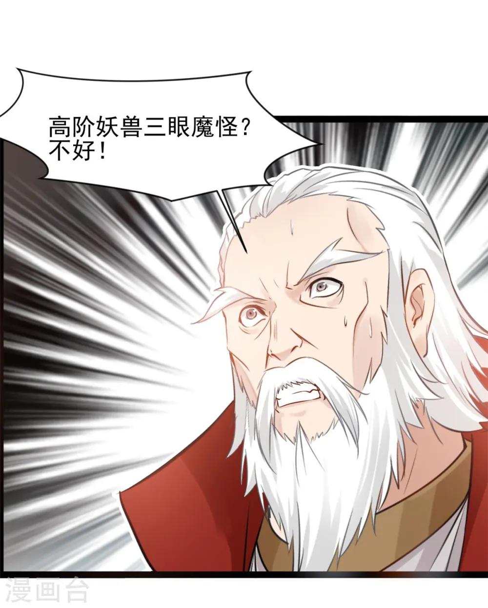 第98话 你们真是卑鄙16
