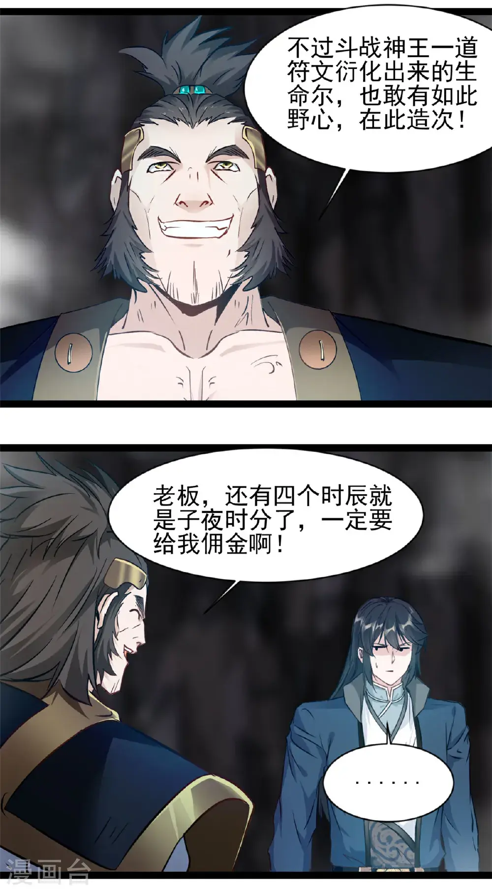 第175话 已经晚了4