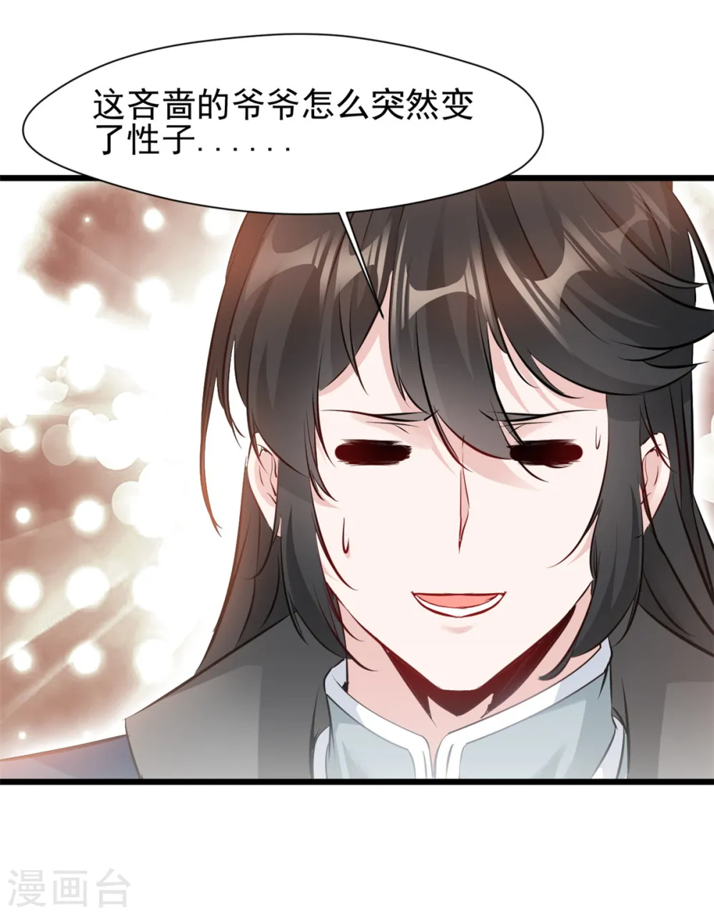 第38话 想买的尽管买~16