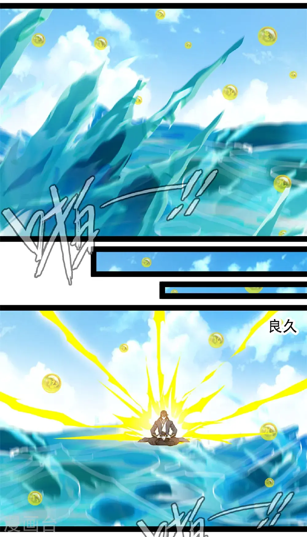 第181话 斗战神王3