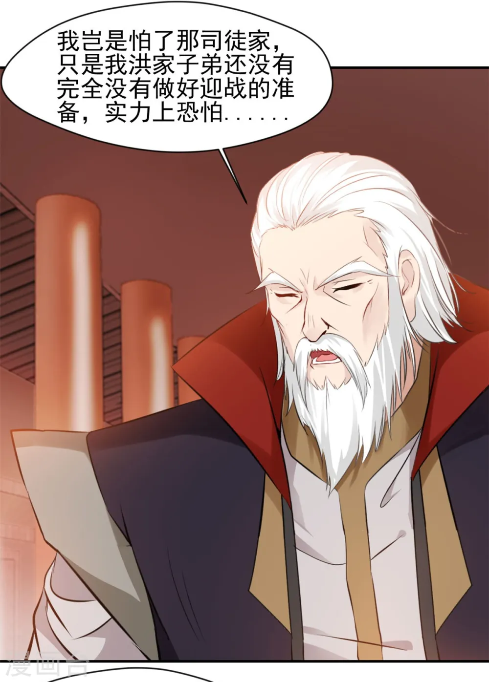 第59话 大战即将开始12