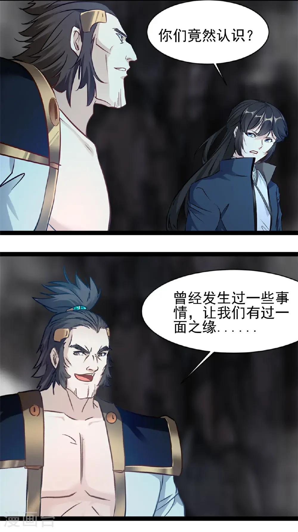 第175话 已经晚了1