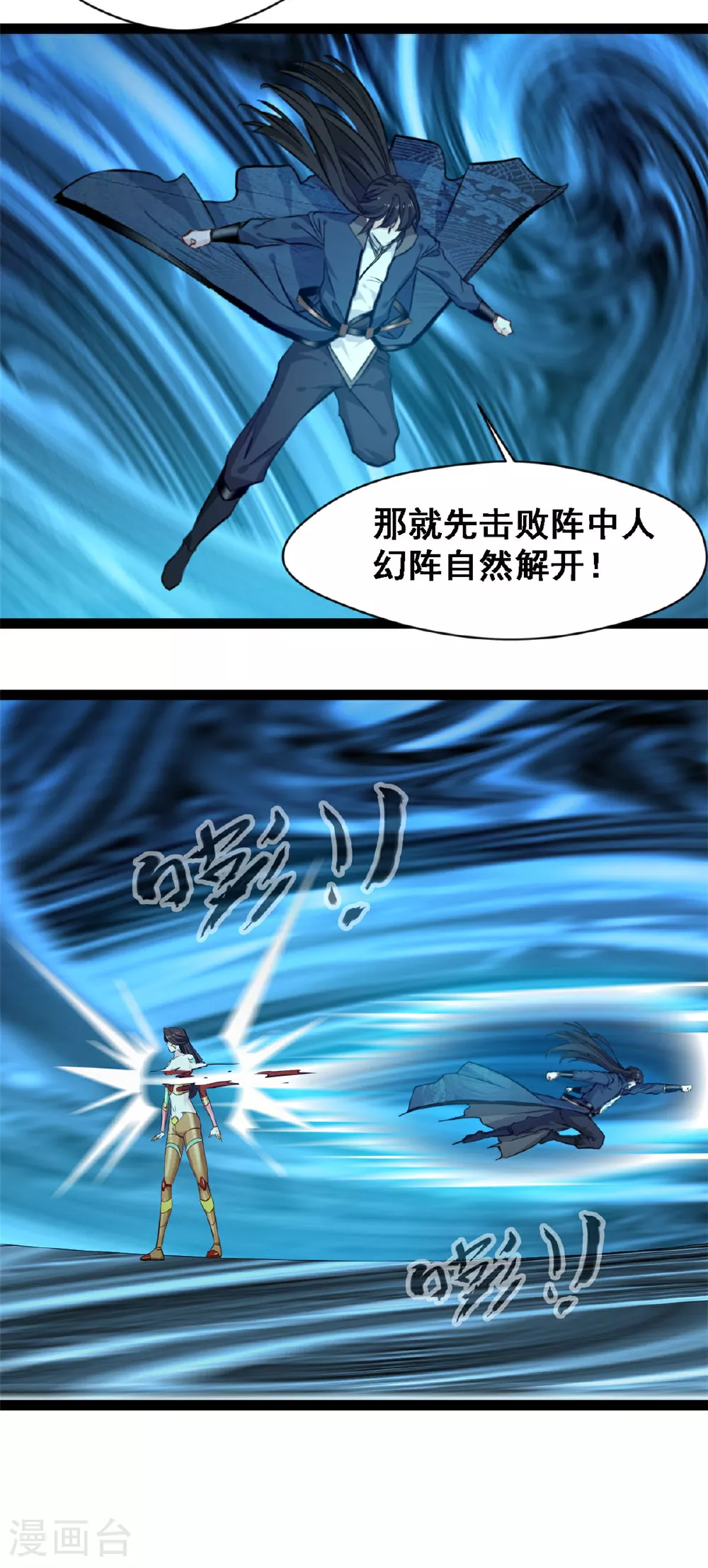 第145话 结束了8