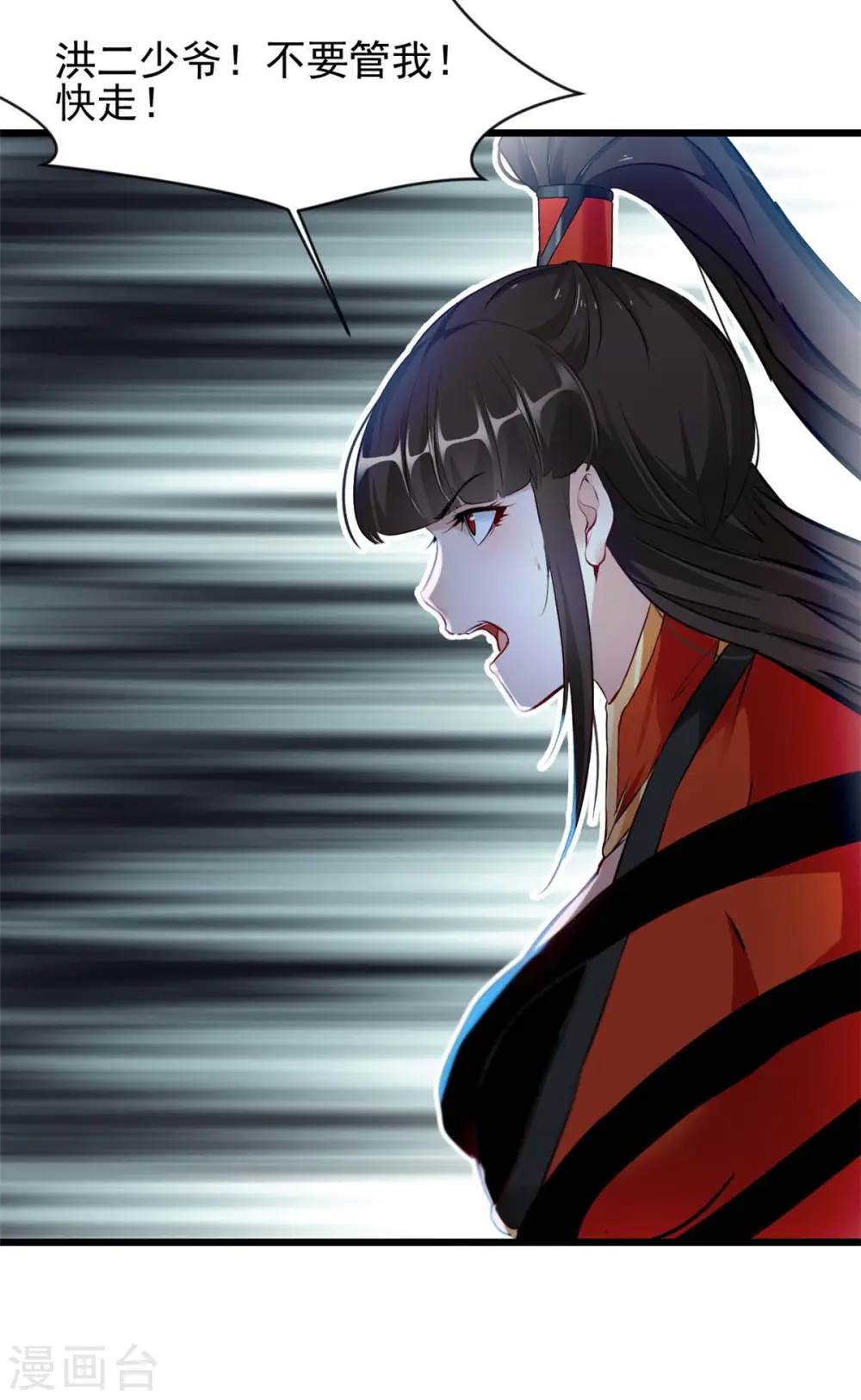 第46话 别管我6