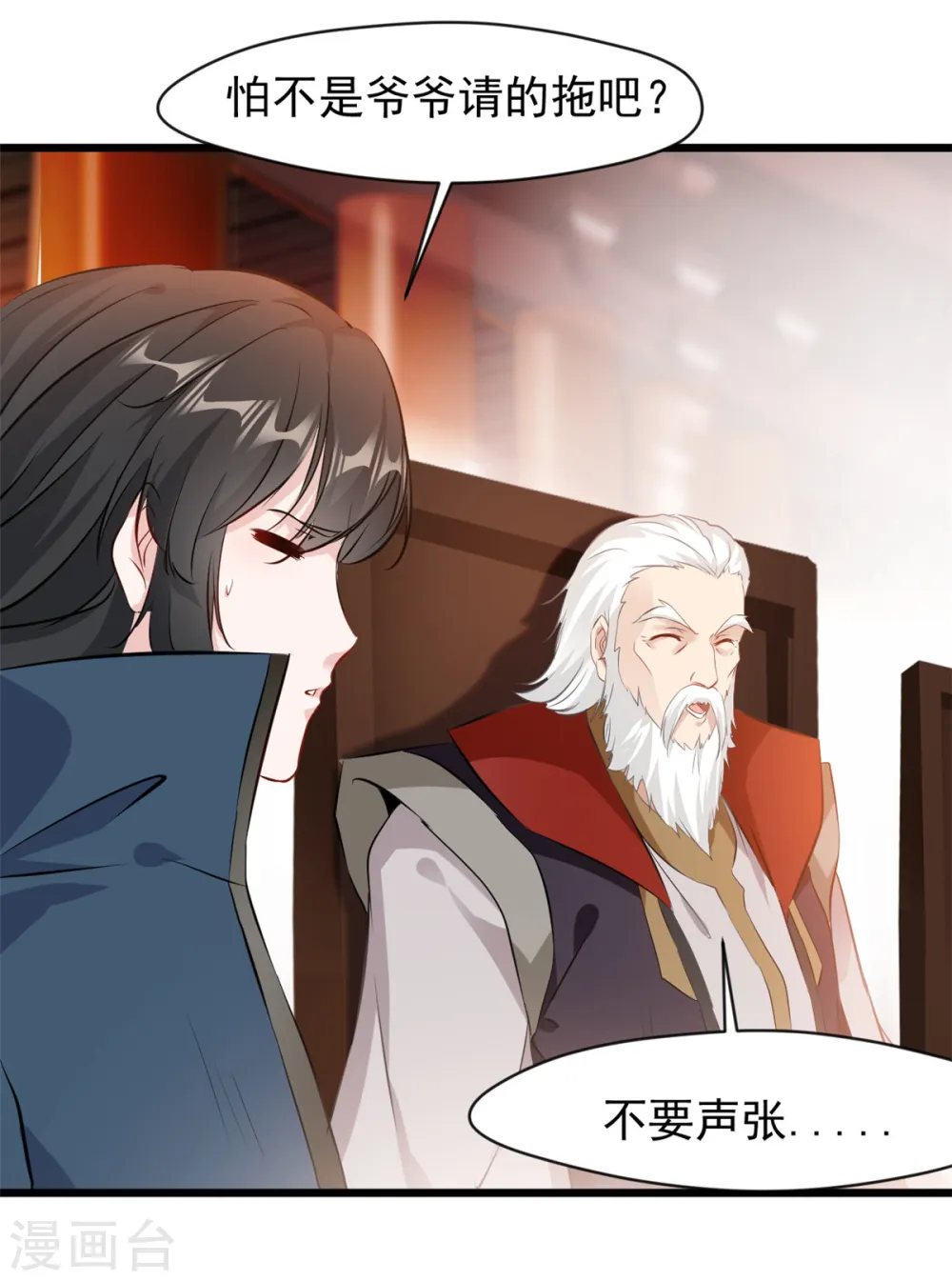 第41话 成交！7
