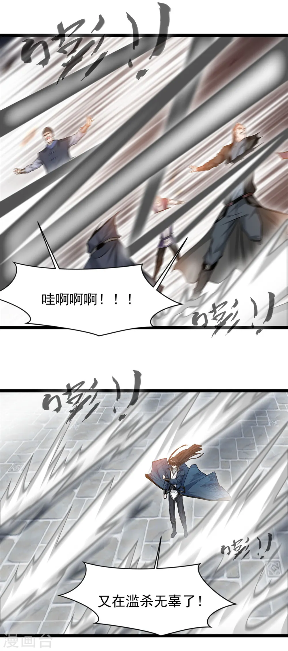 第87话 怜香惜玉3