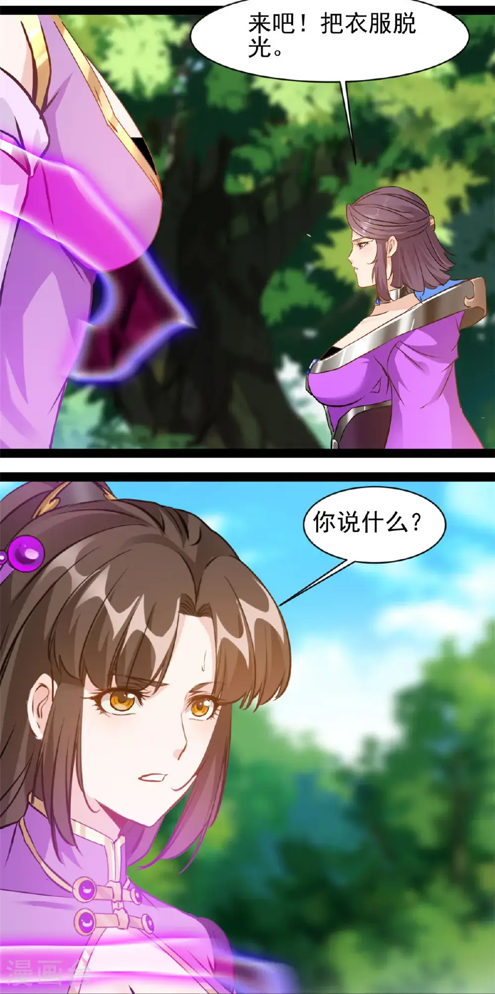 第188话 衣服要破了？10