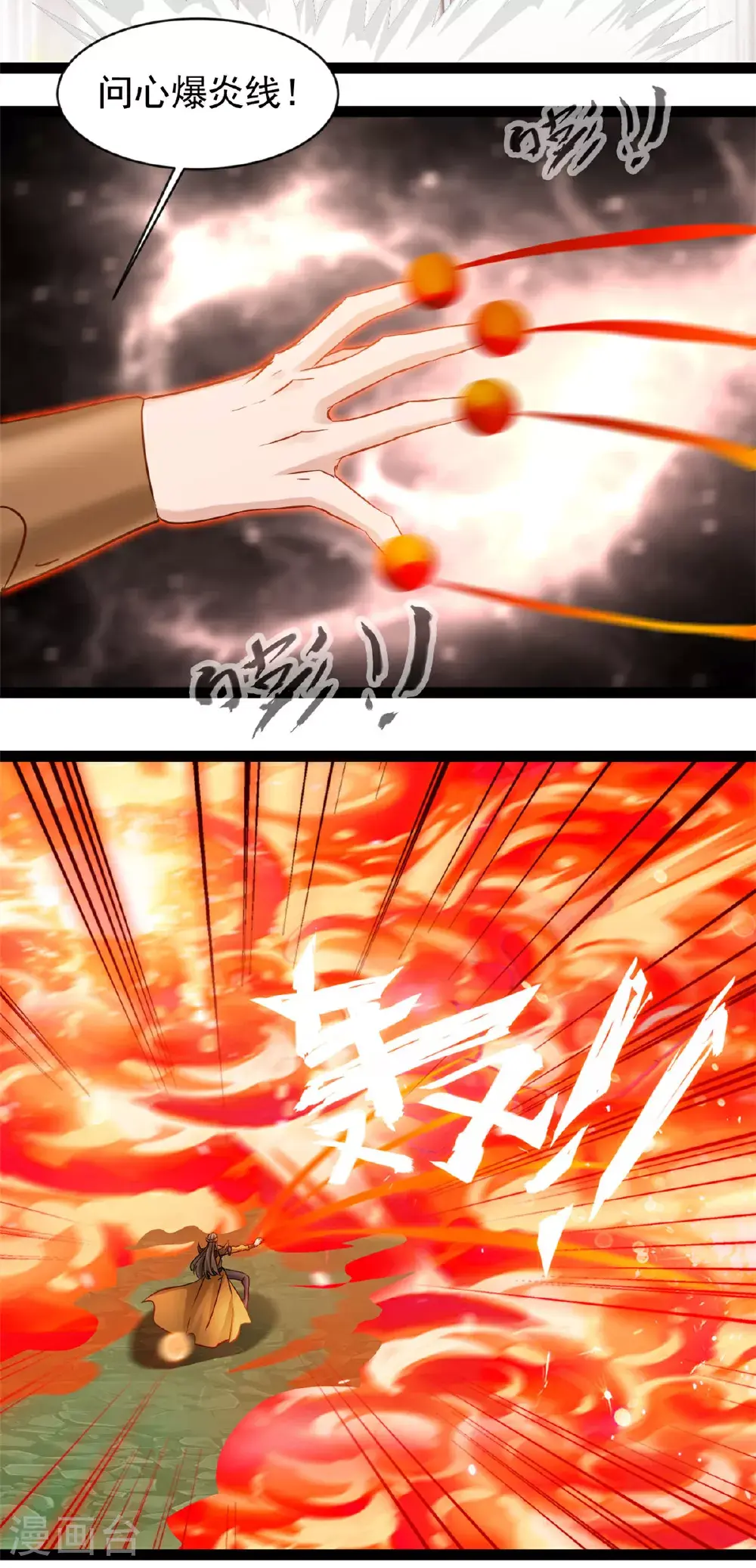 第170话 硬茬子1