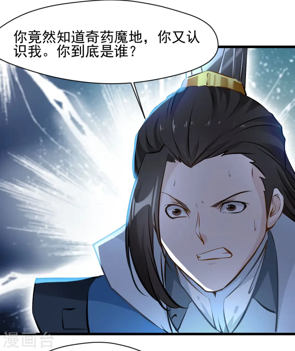 第69话 你这禽兽！21