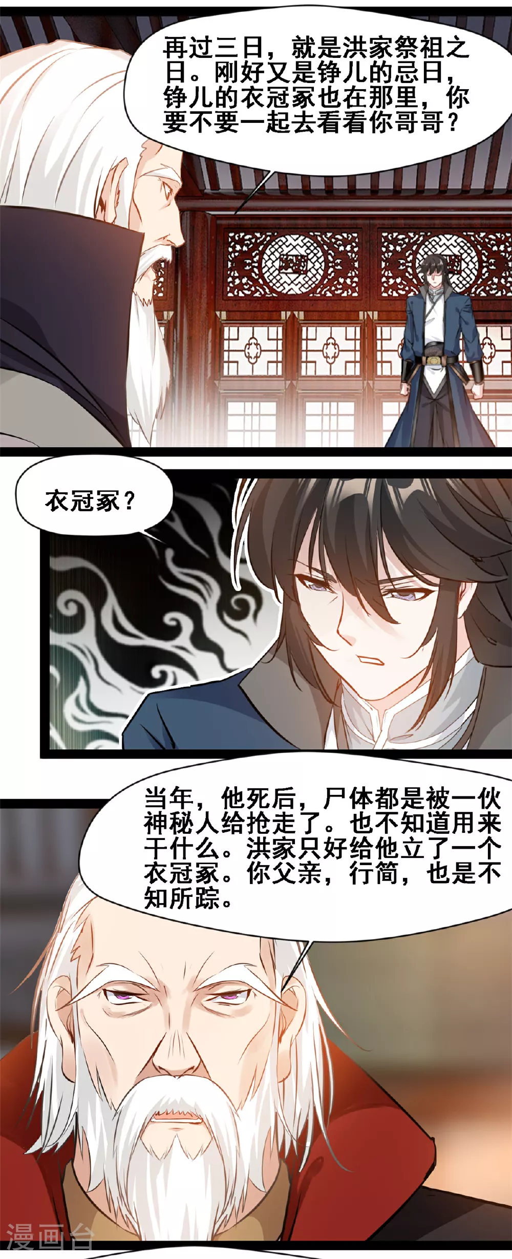 第117话 迎战3