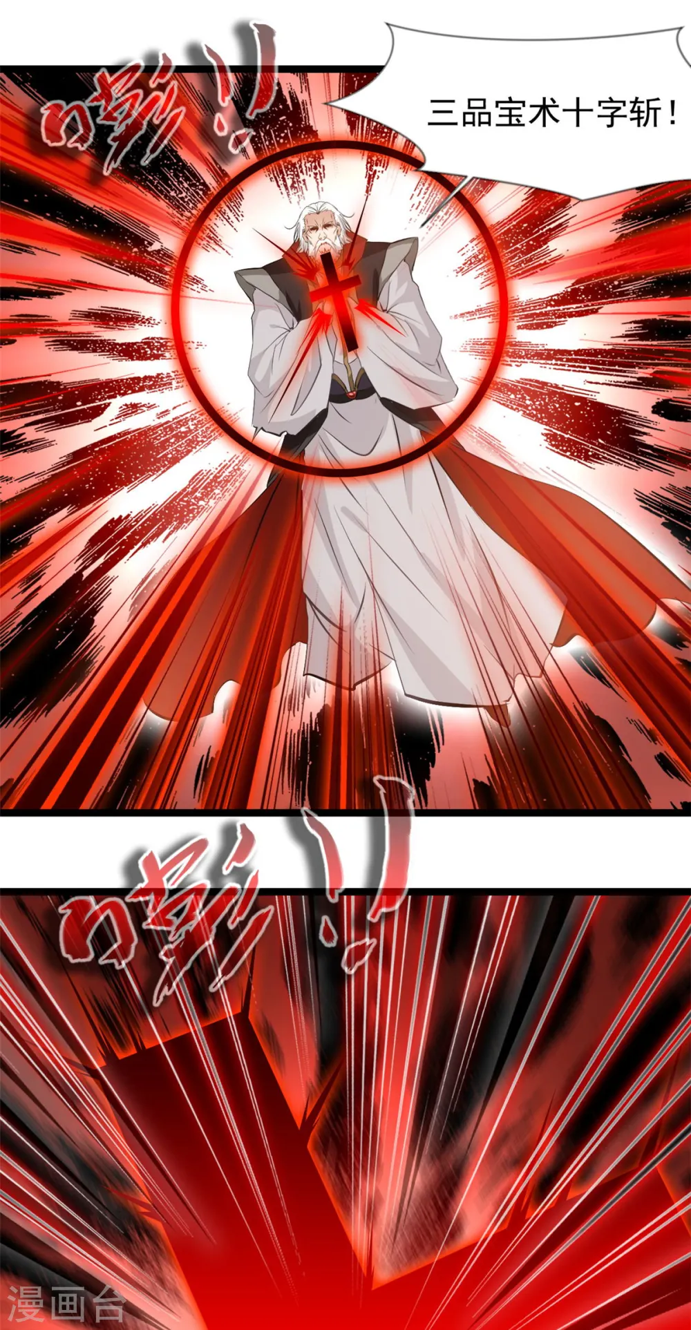 第92话 你突破了！0