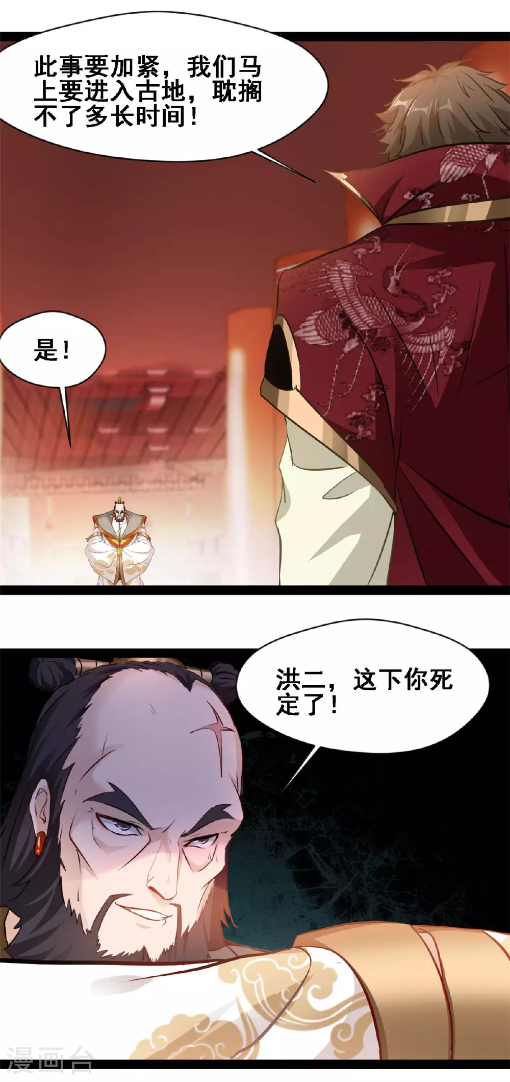 第116话 又是洪家3