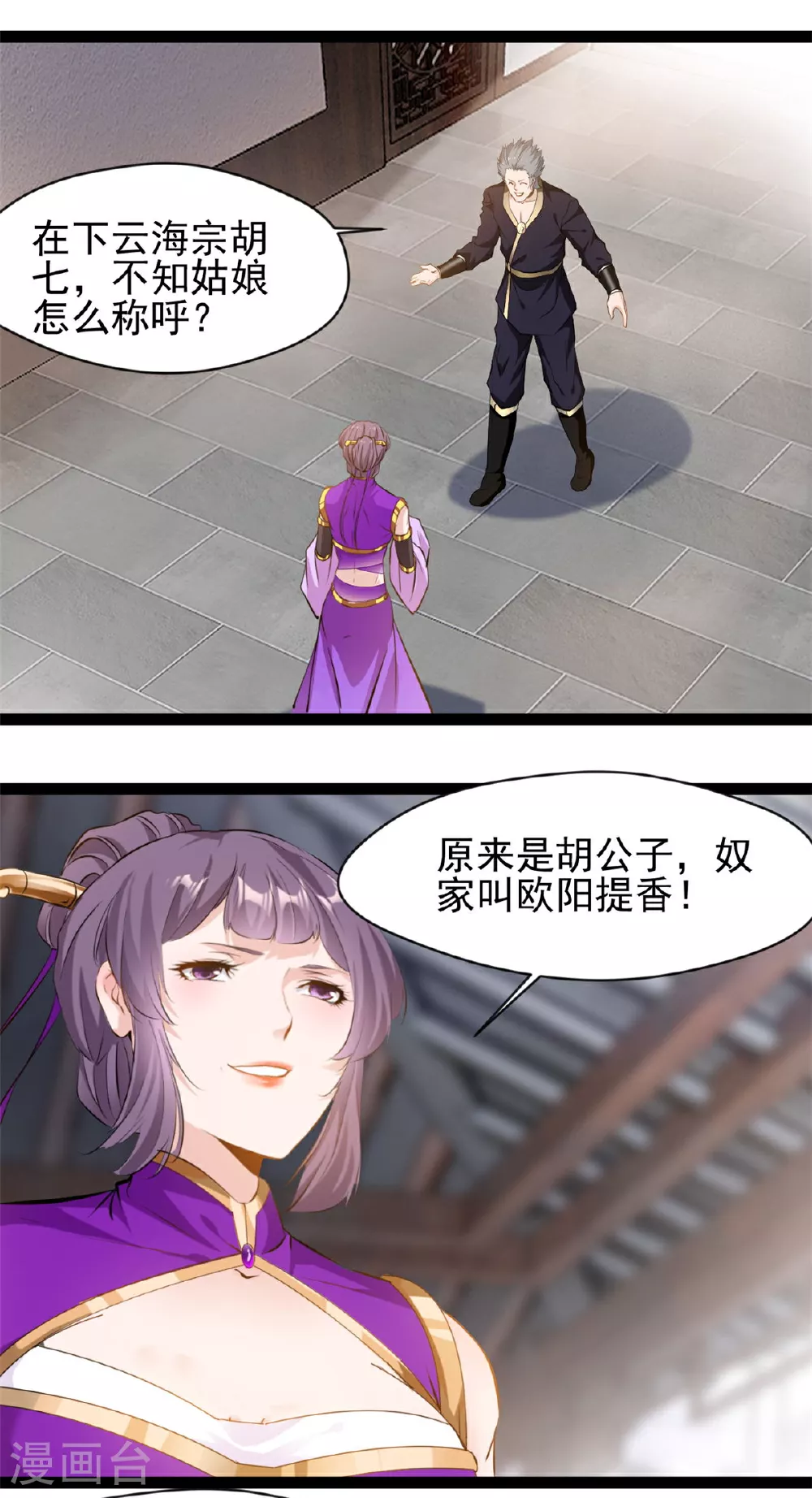 第120话 云海宗12