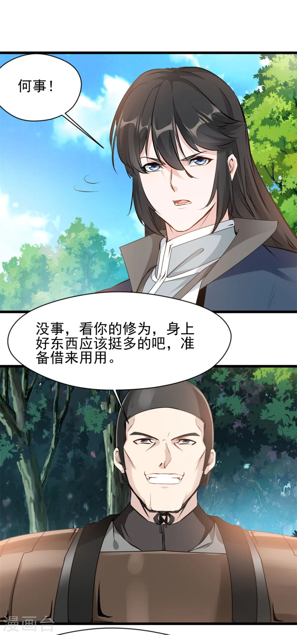第63话 偷袭？！12