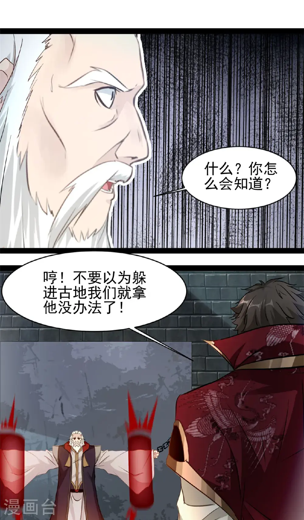 第187话 初次见面9