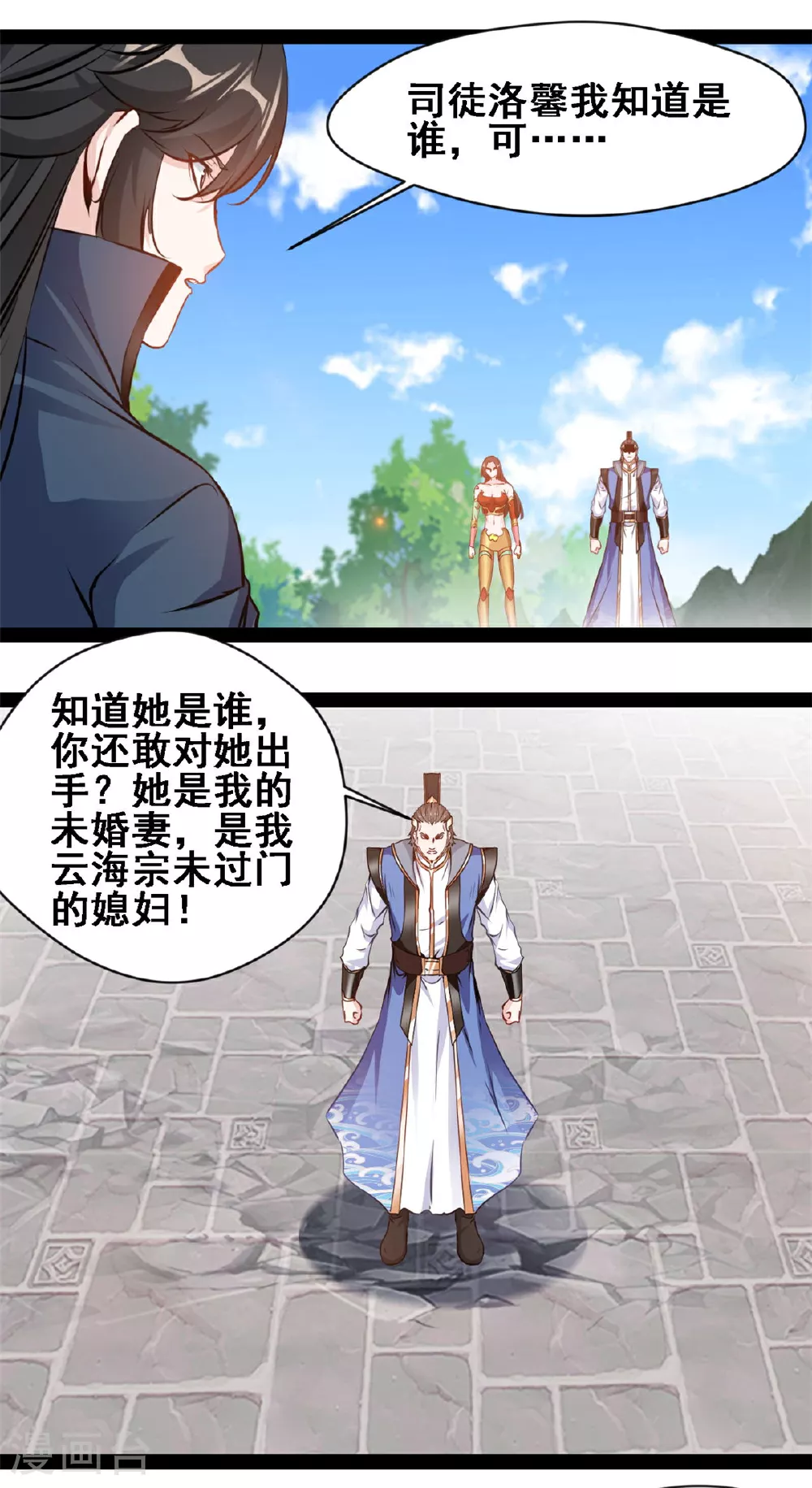 第147话 结束这一切吧9