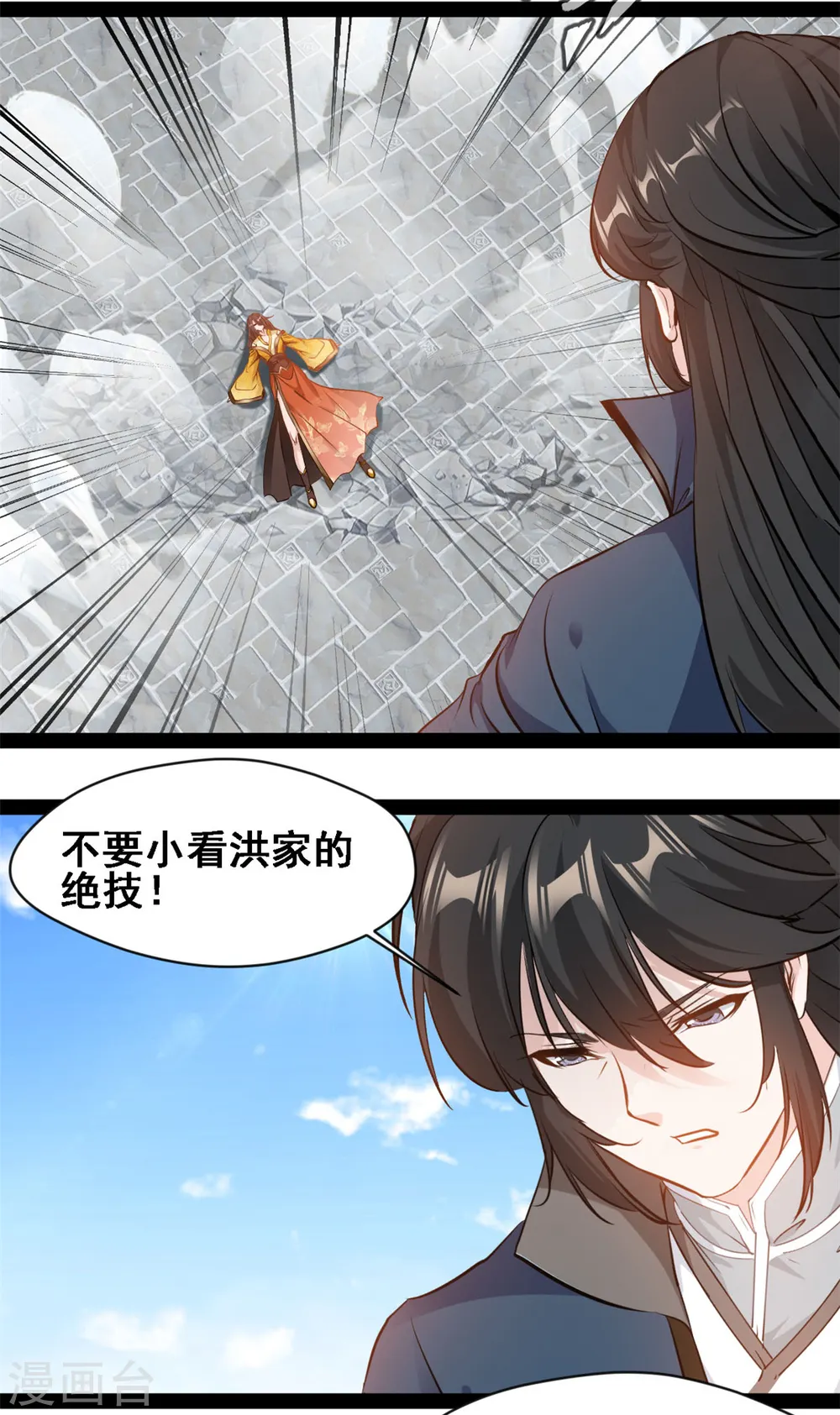 第108话 别小看洪家绝技13