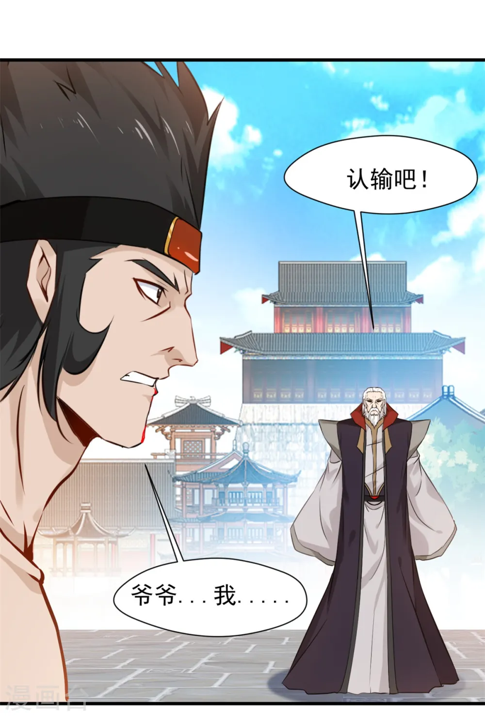 第14话 洪家遇袭4