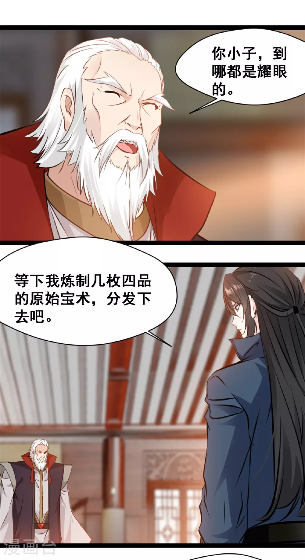 第132话 玩的挺花啊10