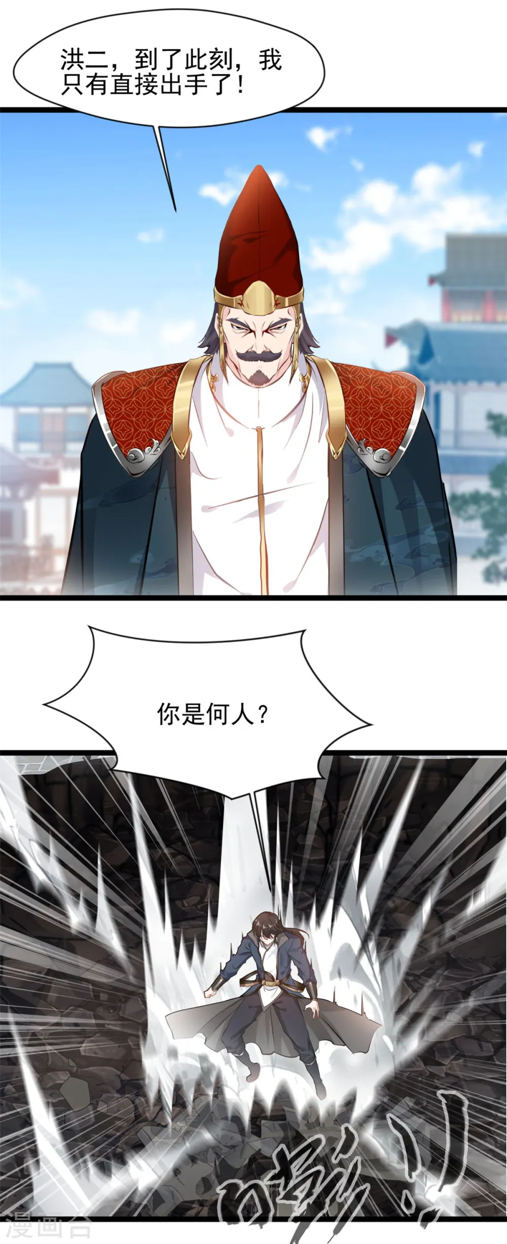 第88话 竟然能抗拒威压11
