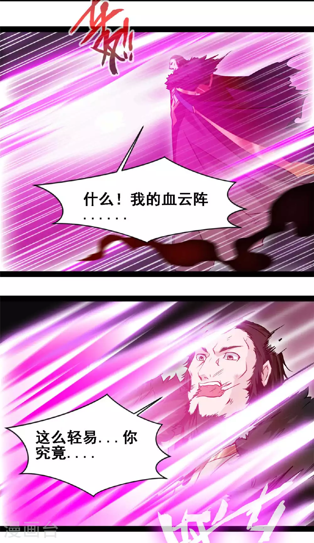 第154话 投影分身7
