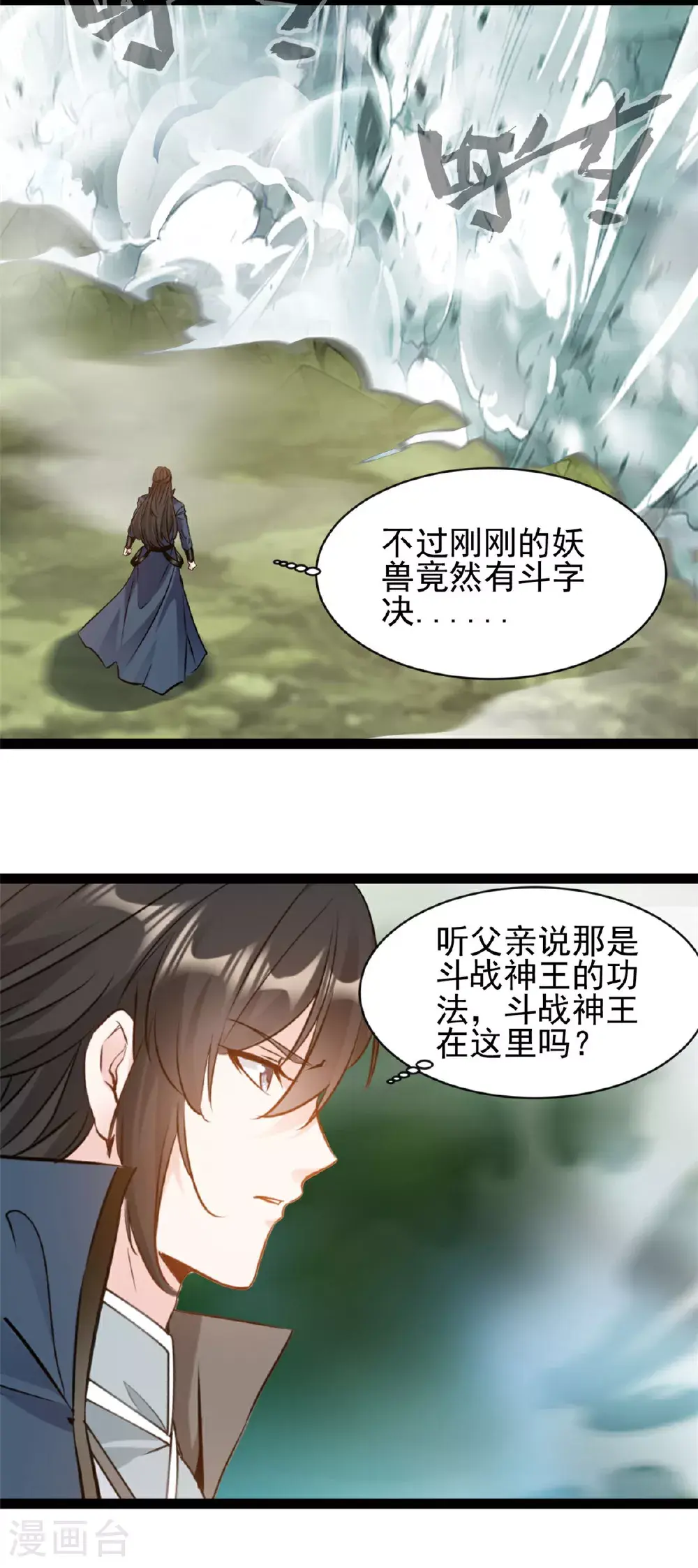 第168话 符文11
