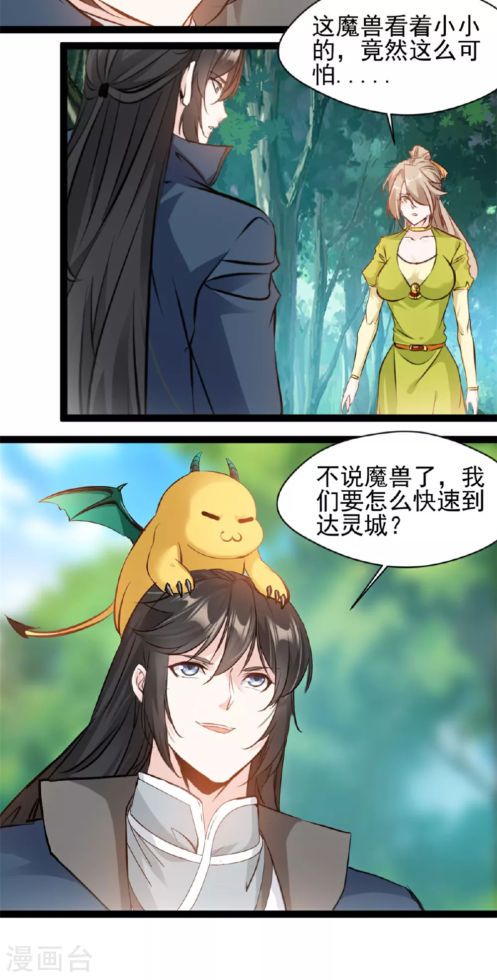 第122话 真是木头8