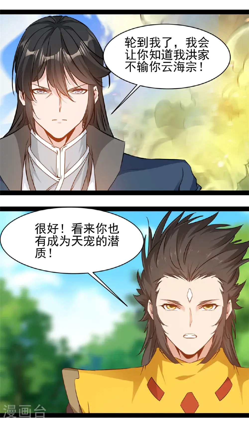 第193话 圣魔13