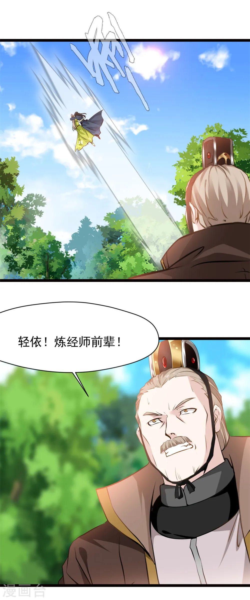 第79话 快带我离开9
