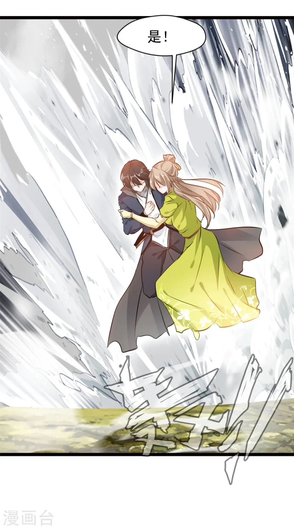 第79话 快带我离开8