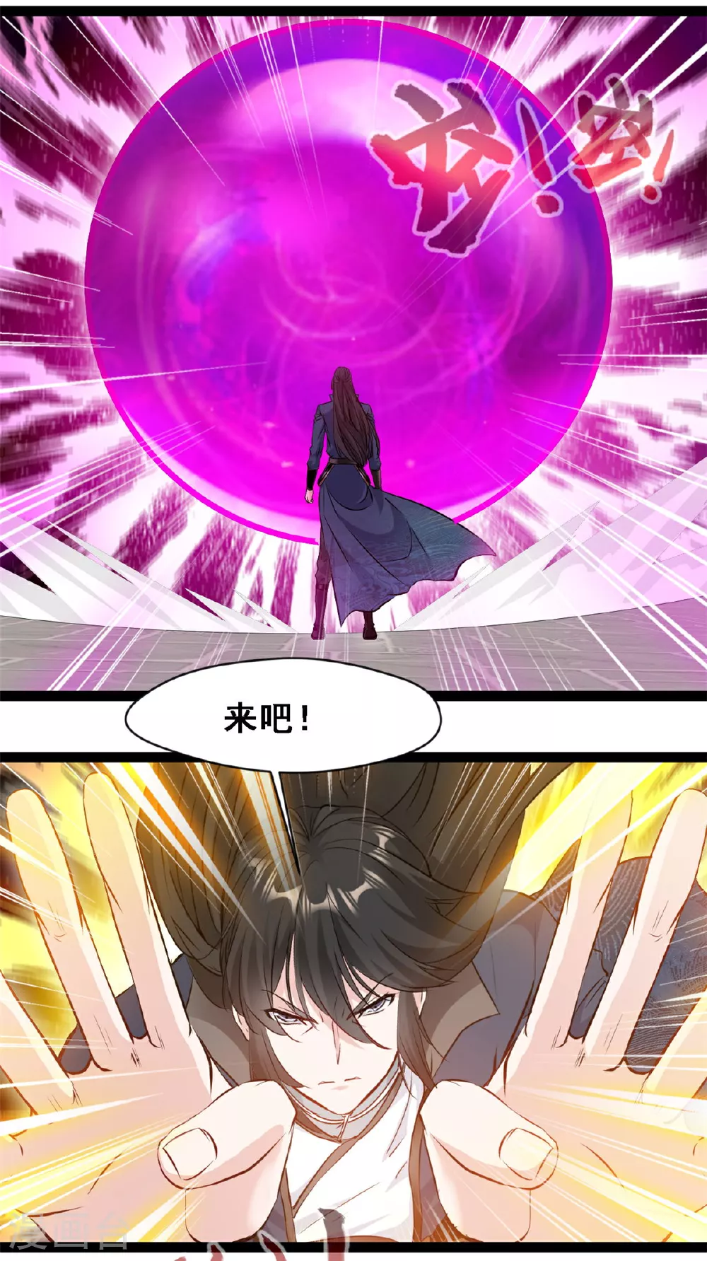 第141话 我的去帮他3