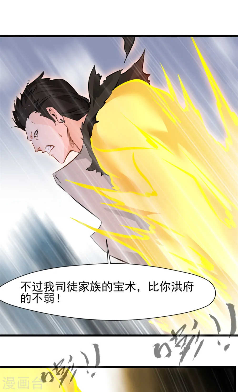 第32话 我必不可能饶他！0