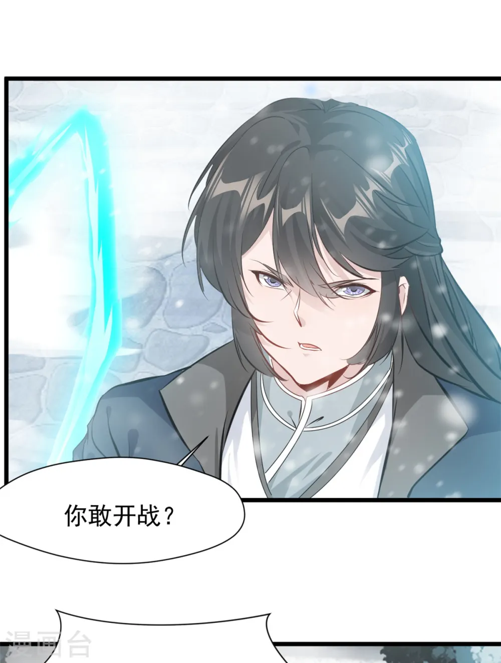 第33话 你....有种！5