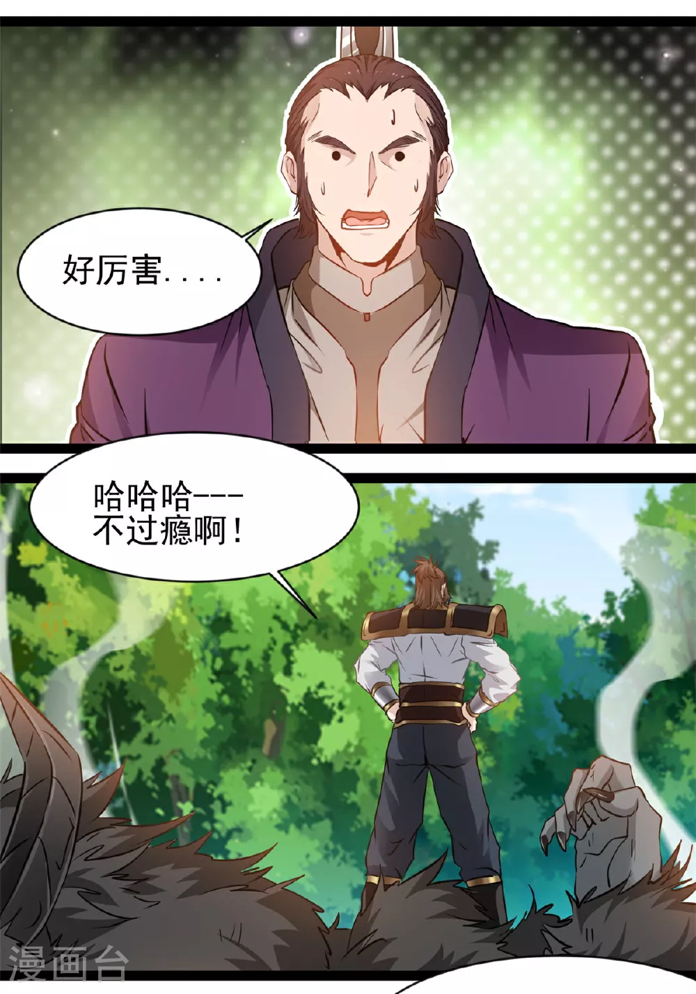 第165话 缠斗0