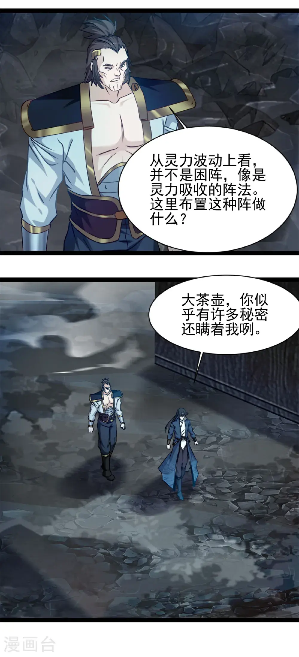 第174话 神域晶体9