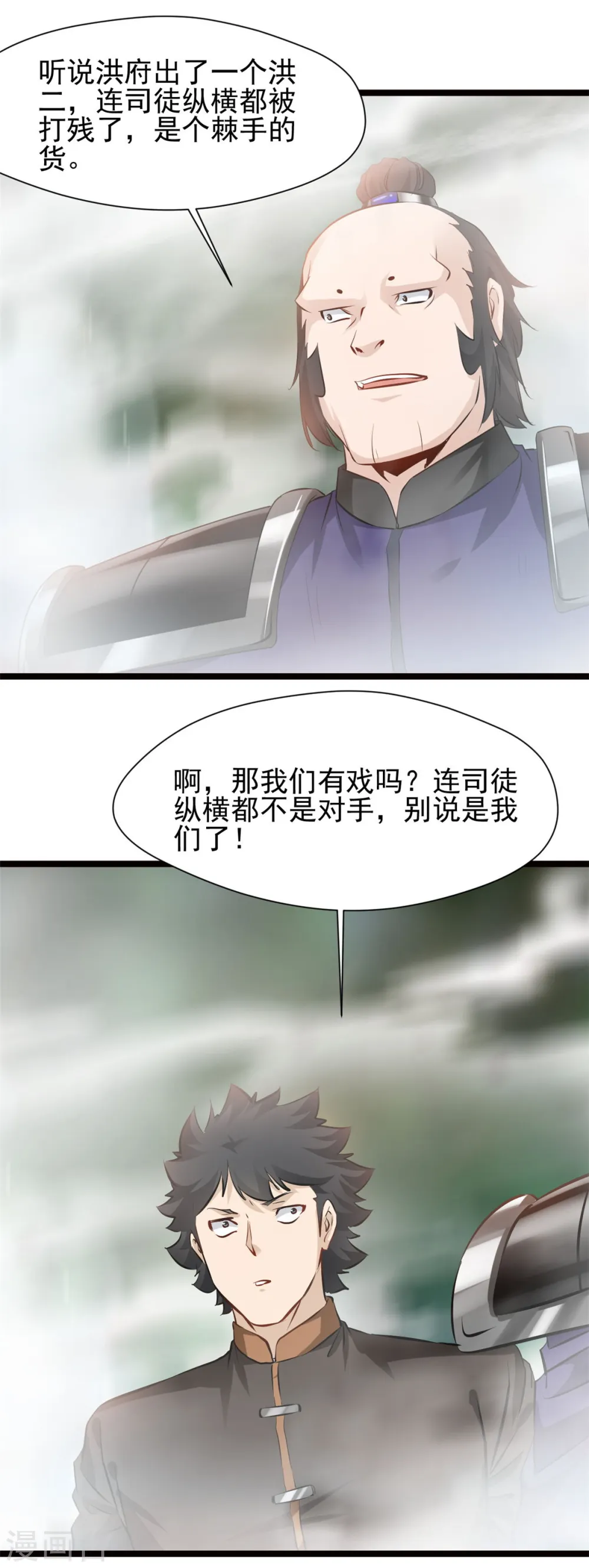 第83话 有动静9