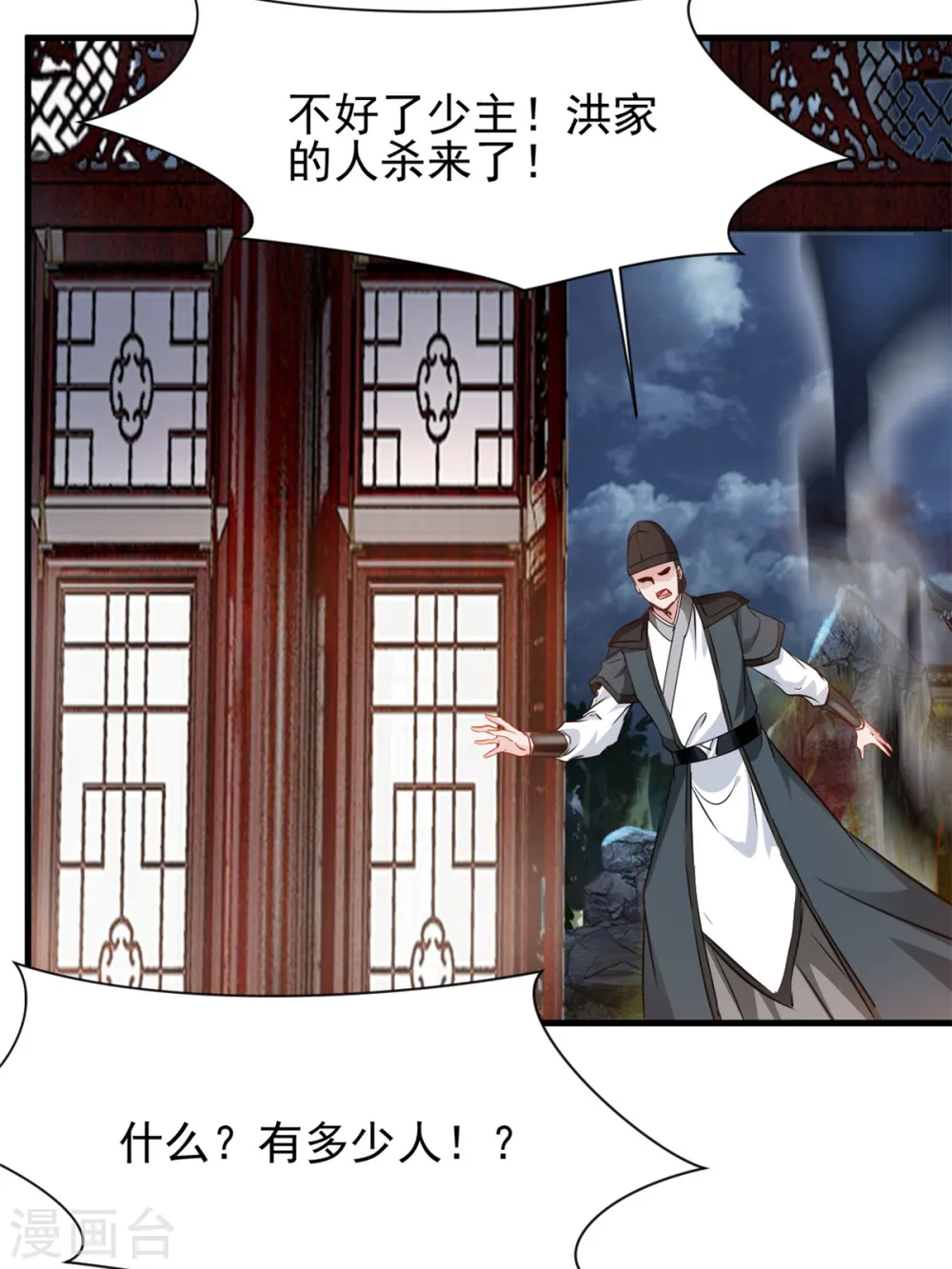 第16话 我一个人就够了！23