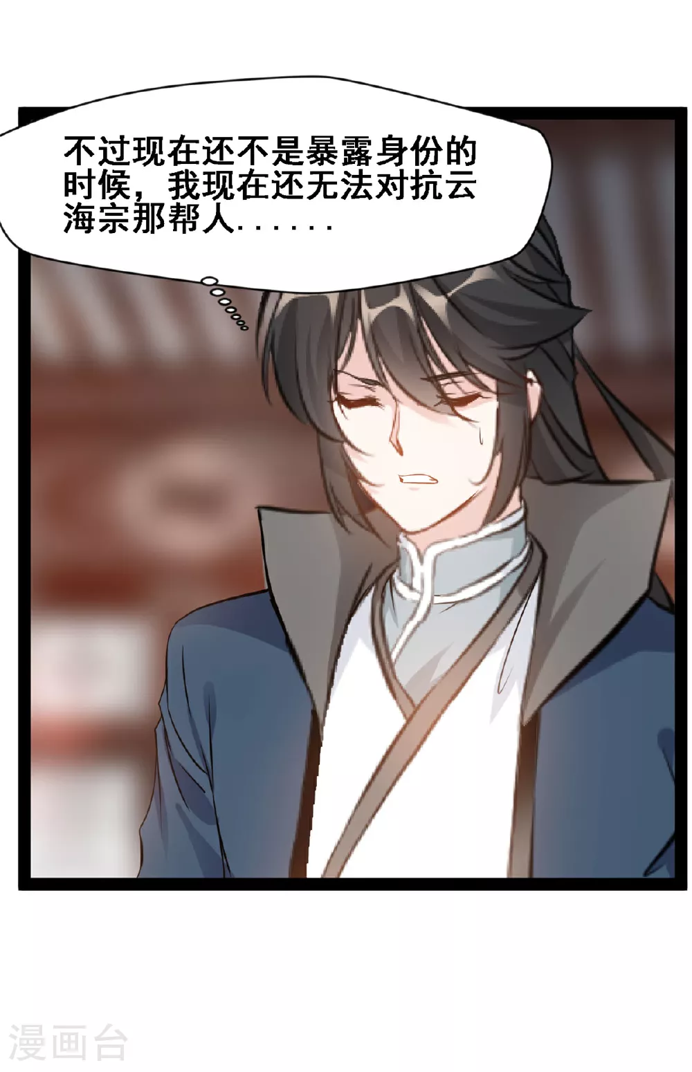 第117话 迎战8