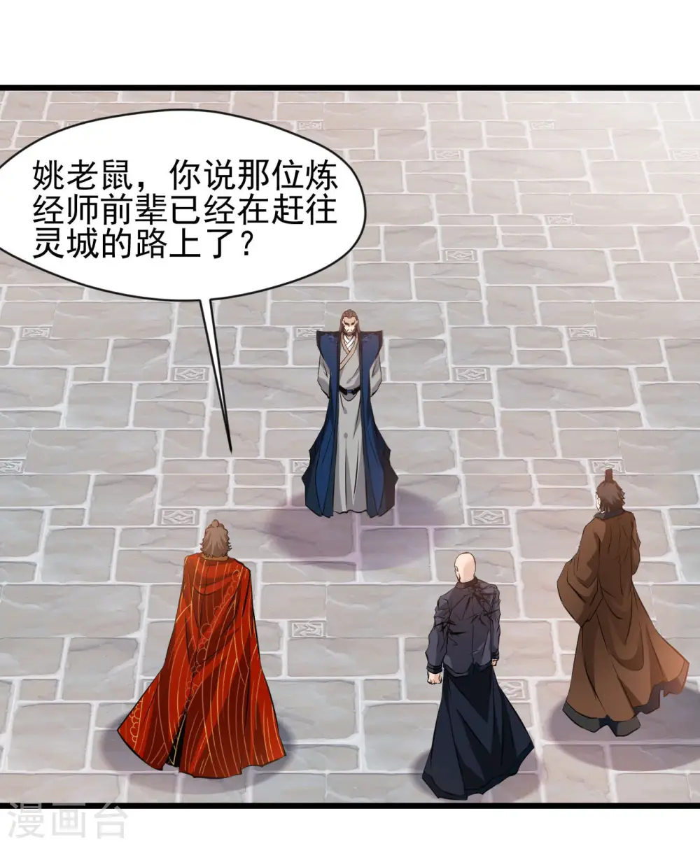 第67话 爹！你得为我做主！8