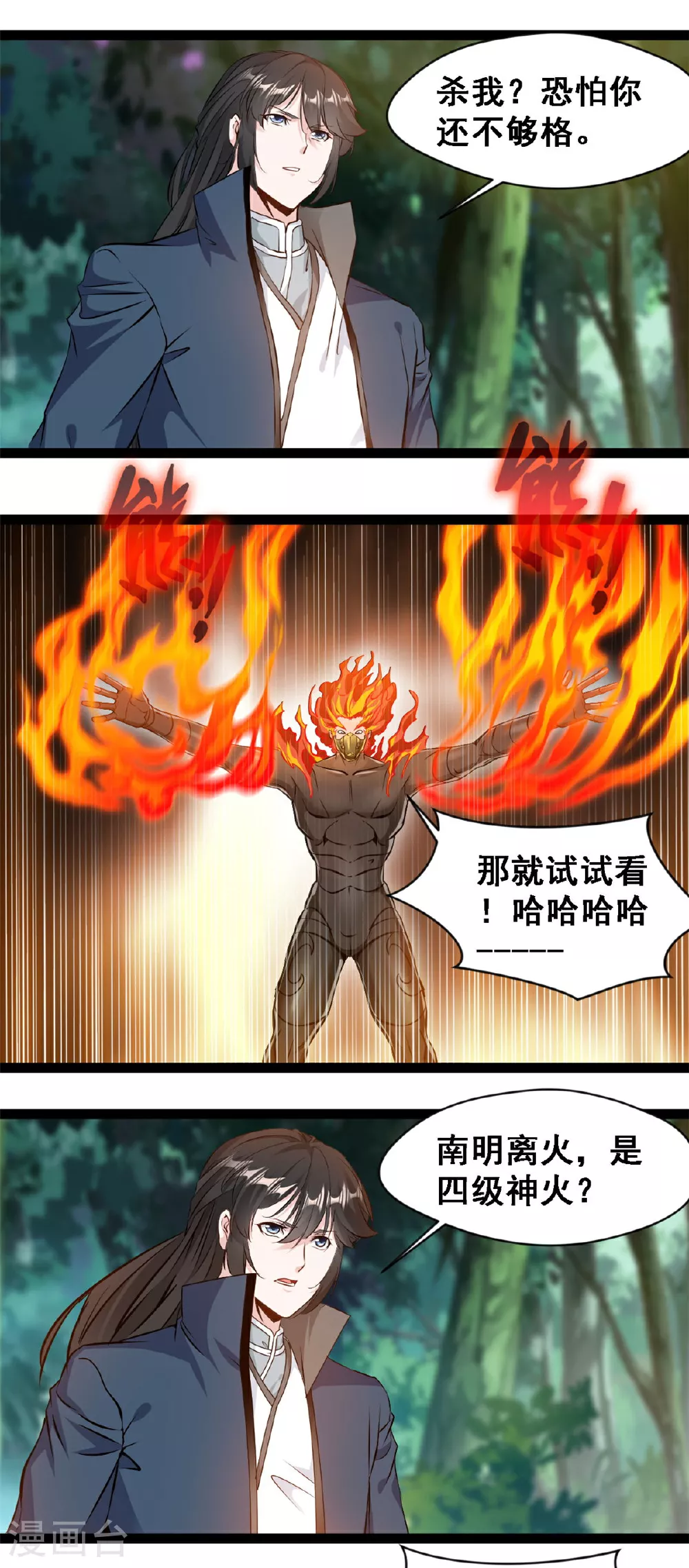 第136话 去死吧！9