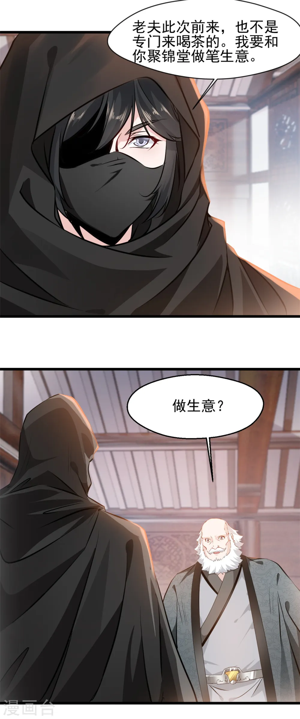 第43话 终于见到你4