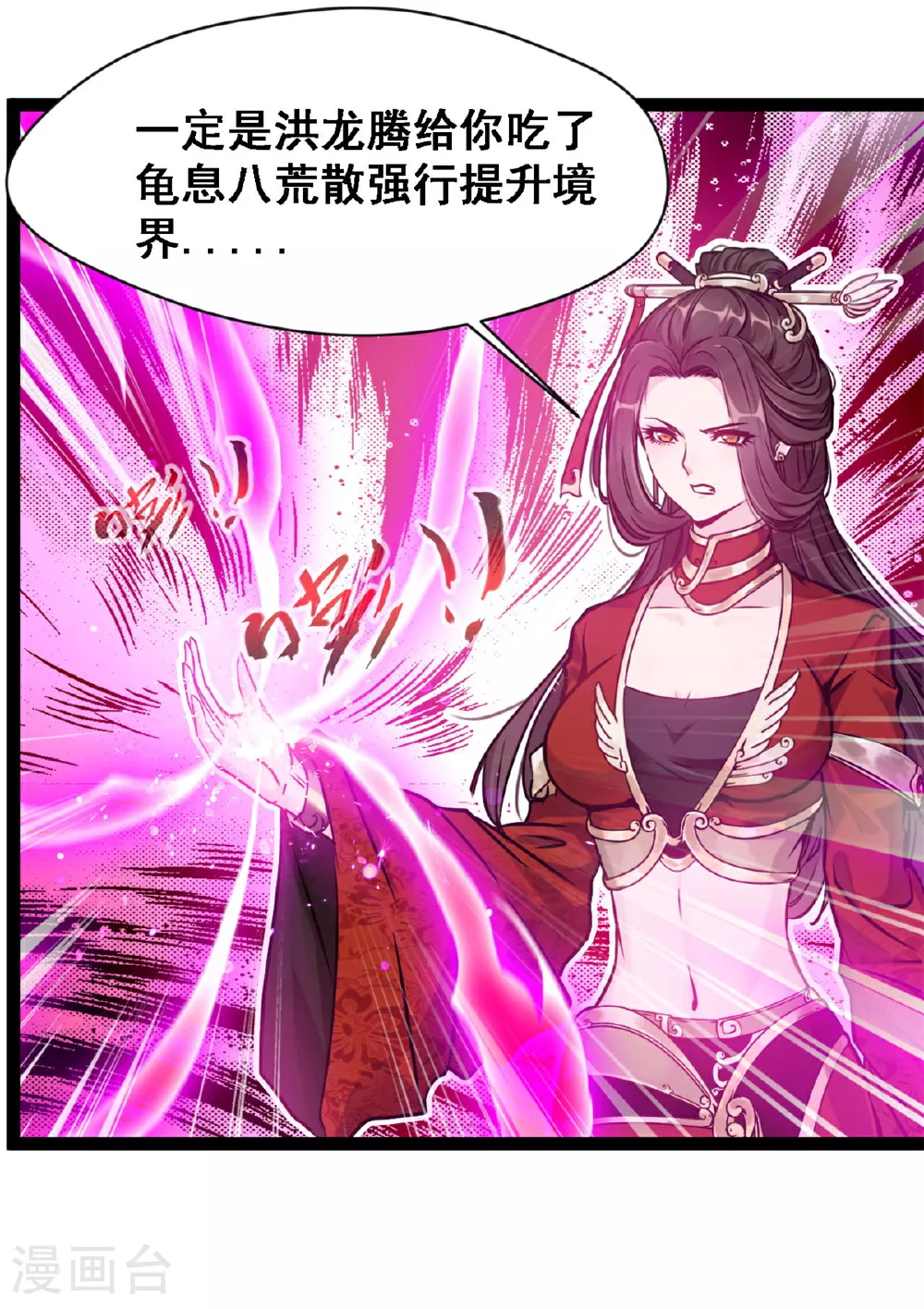 第140话 孕骨境15