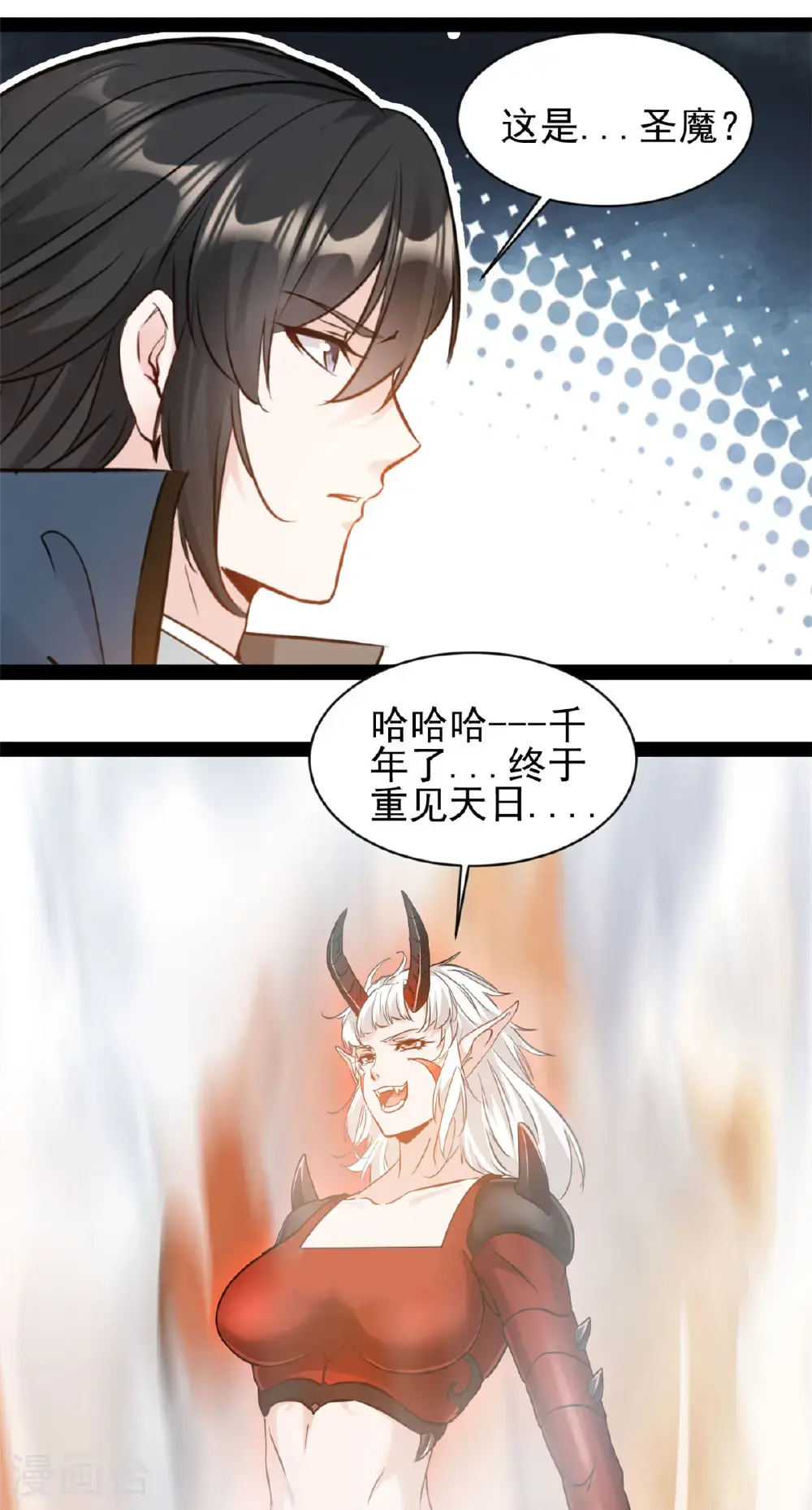 第193话 圣魔24